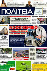 /Αχαϊκή Πολιτεία