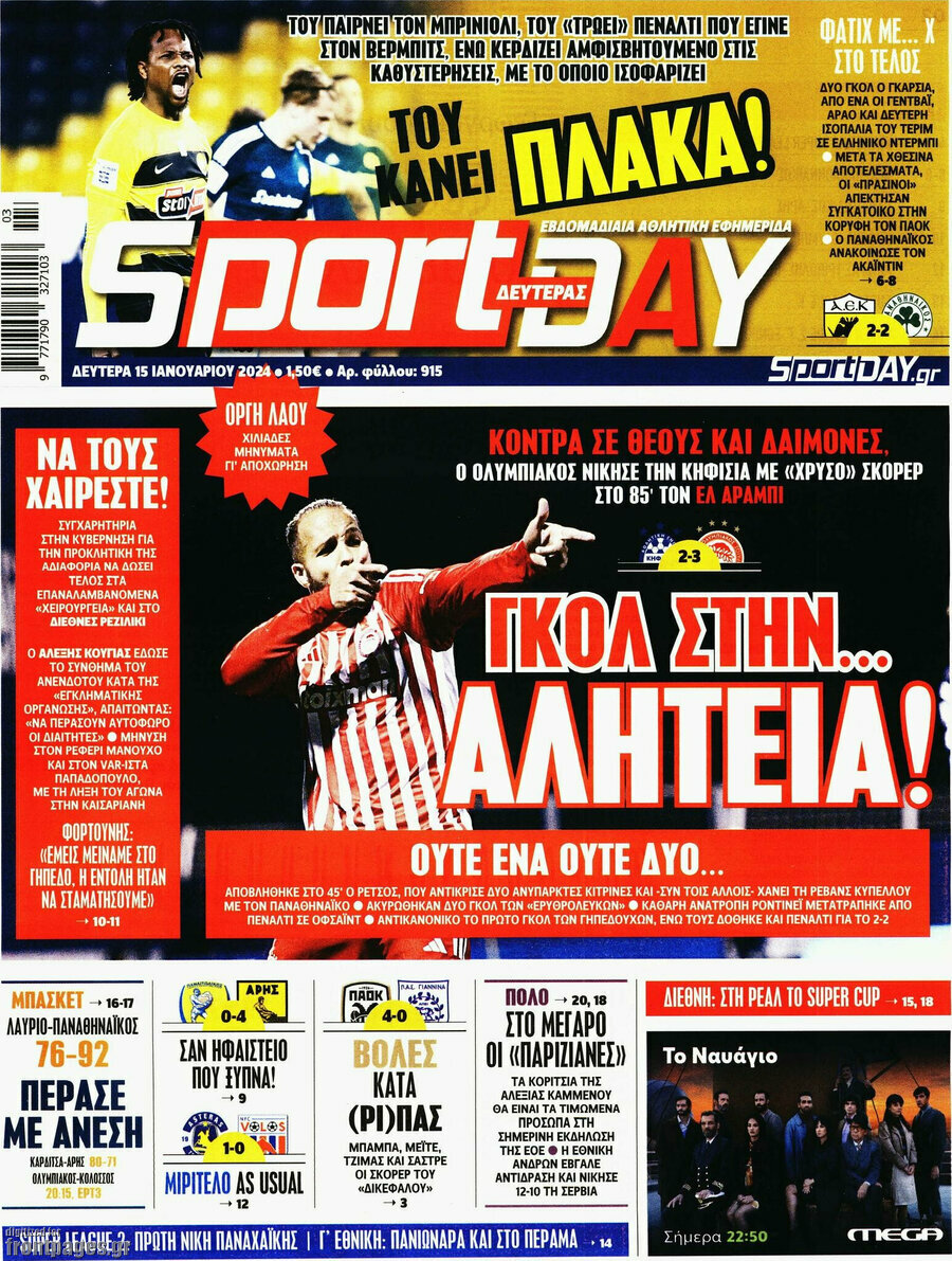 Sport Day