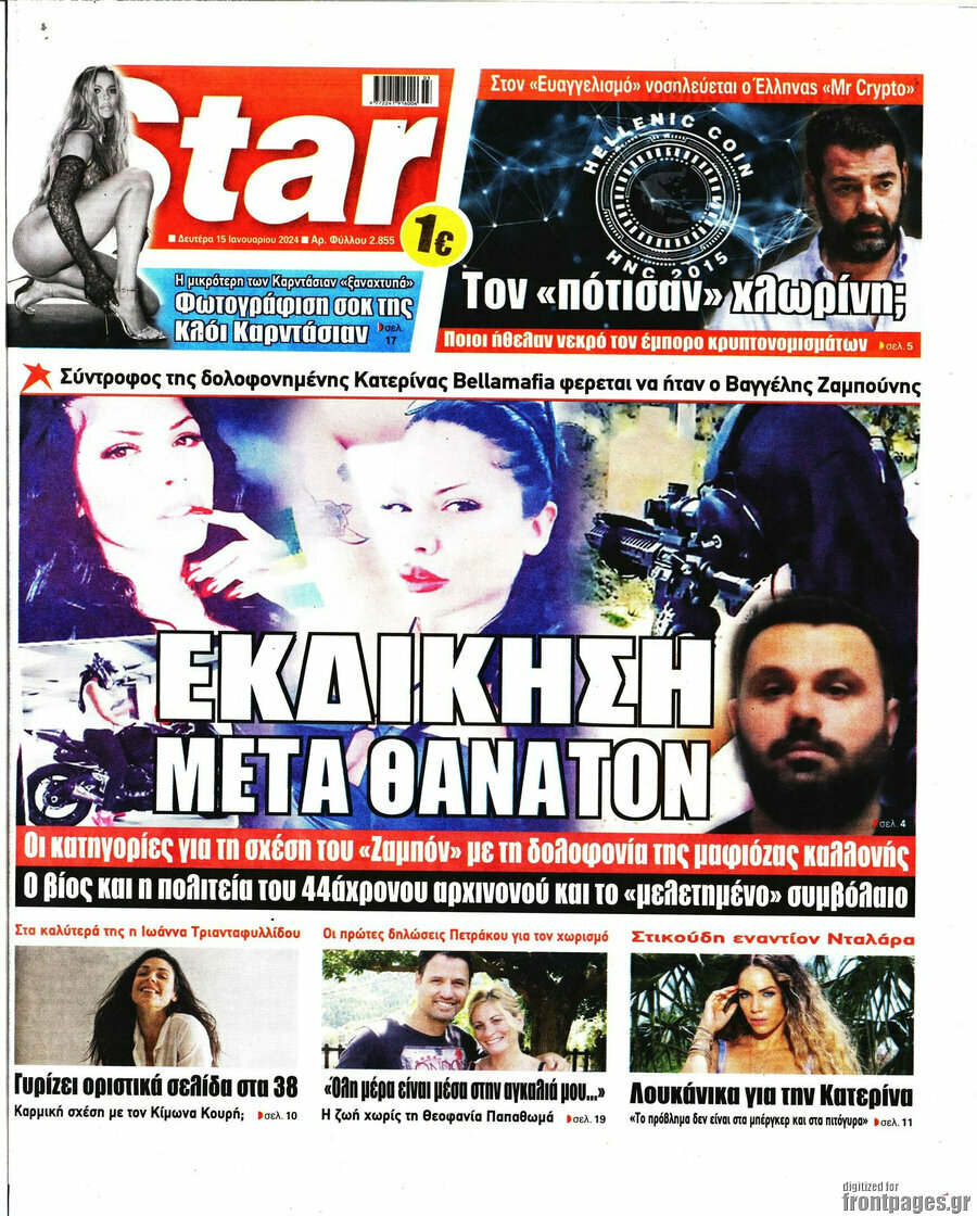 Star press