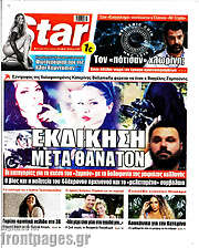 /Star press