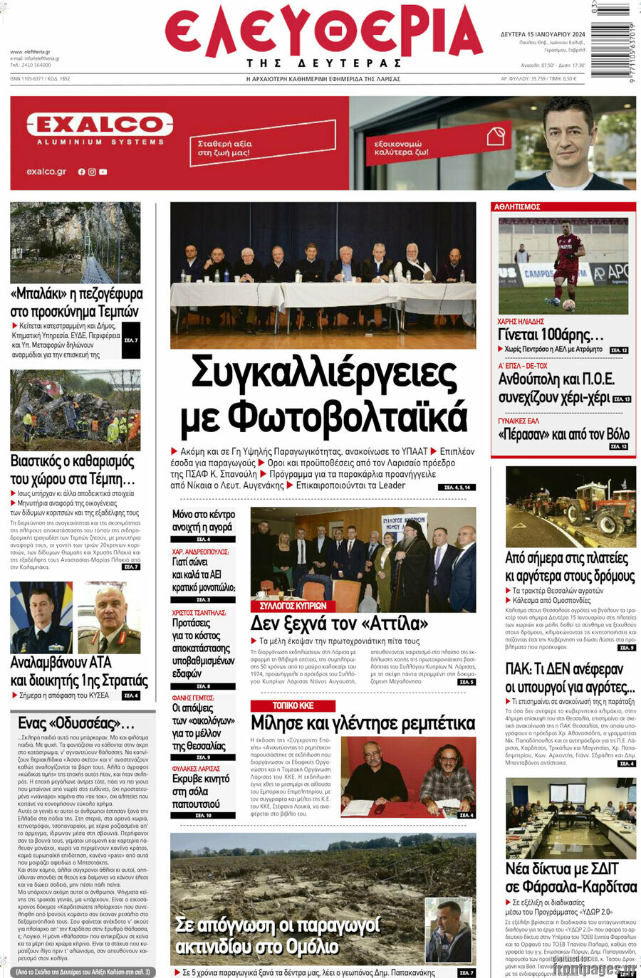 Ελευθερία