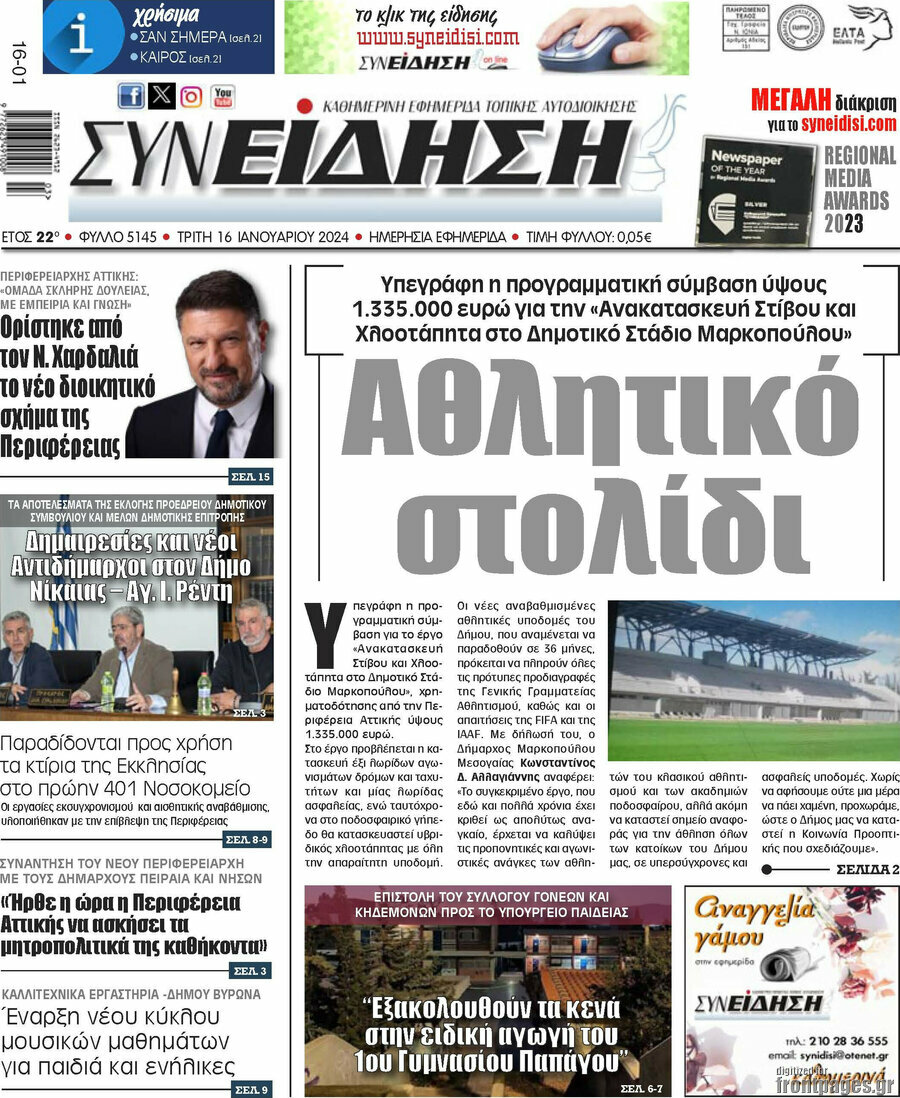 Συνείδηση