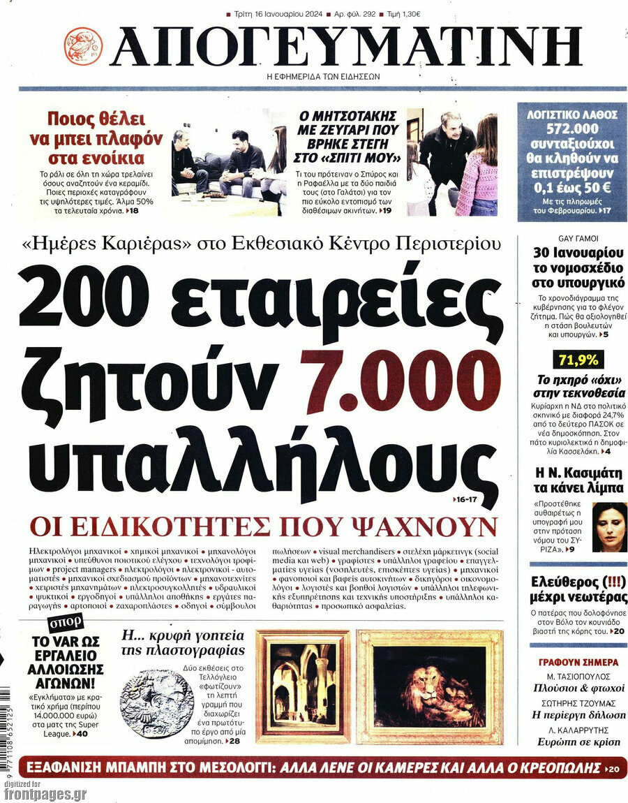 Απογευματινή