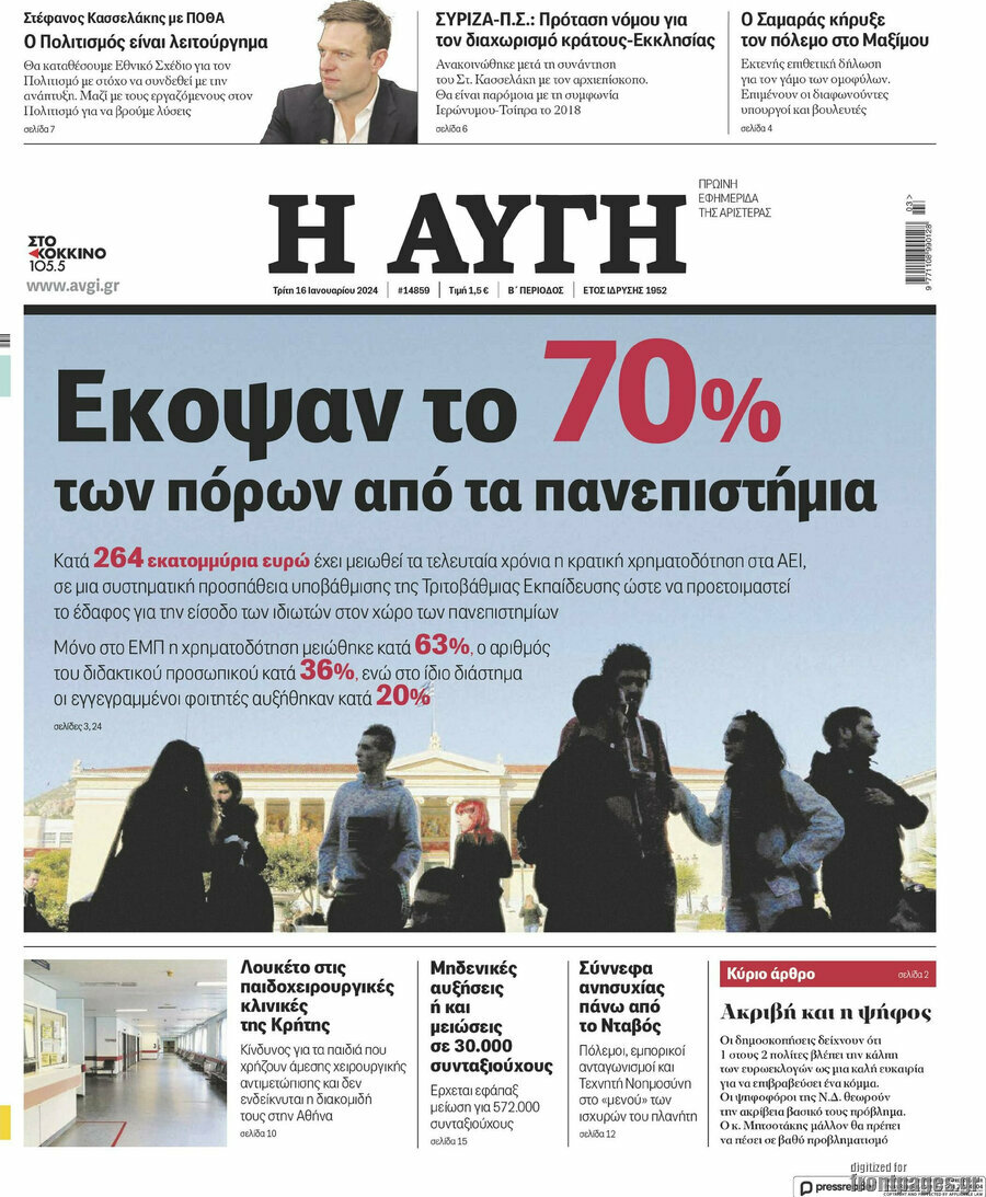 Αυγή