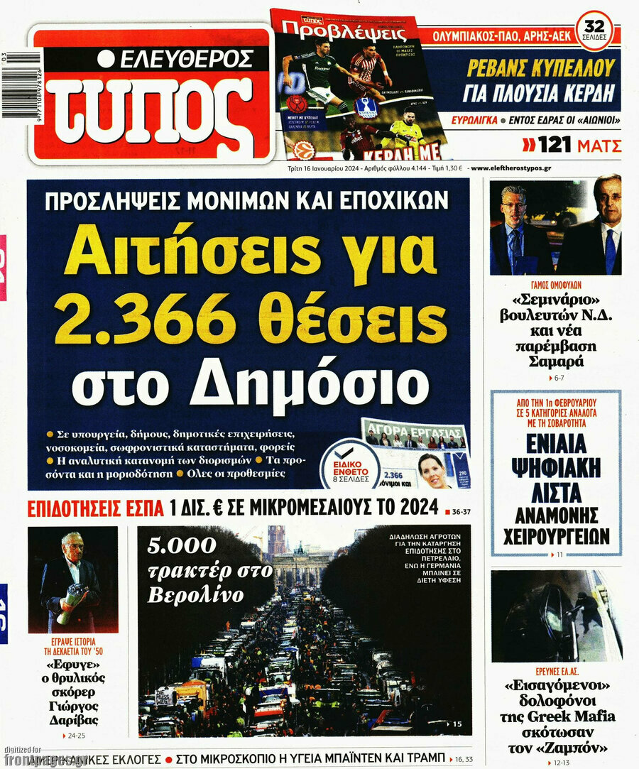 Ελεύθερος Τύπος