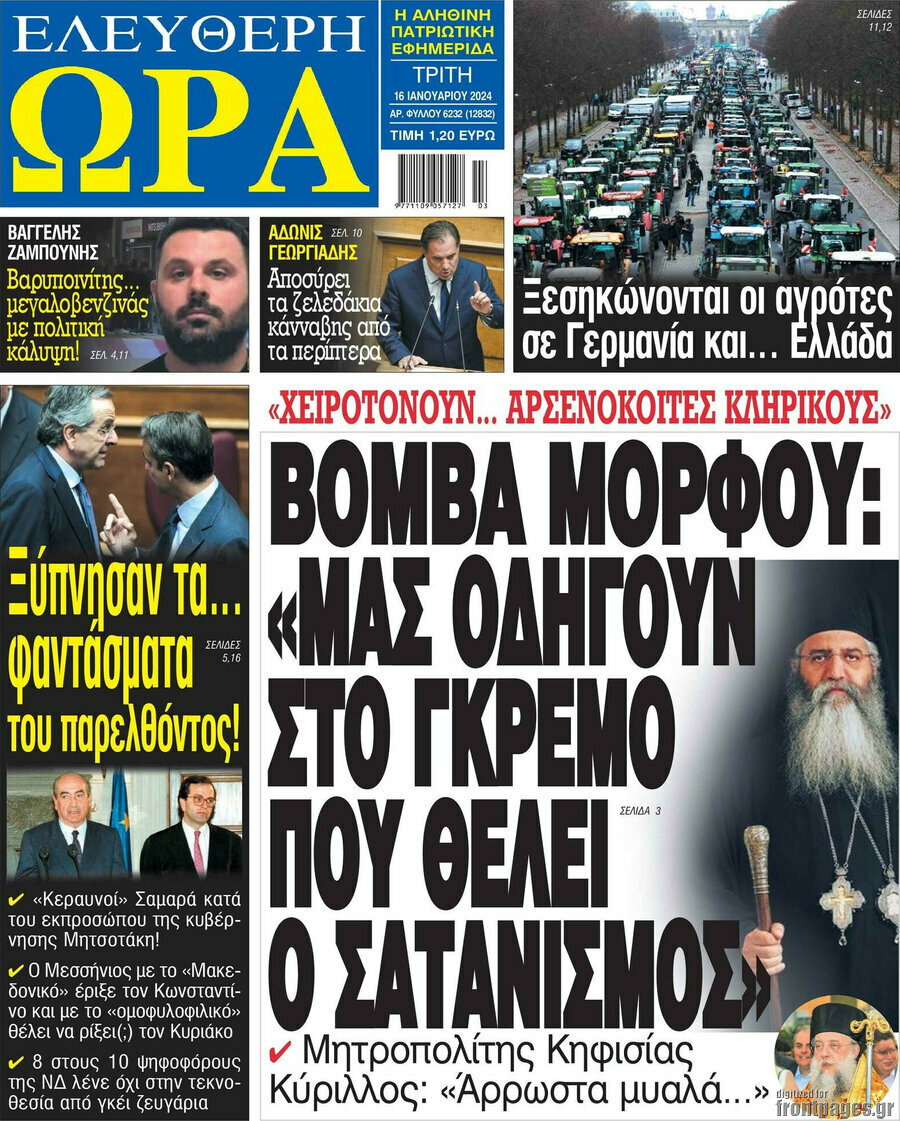 Ελεύθερη ώρα