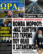 /Ελεύθερη ώρα