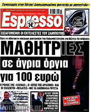 /Espresso