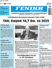 /Γενική Δημοπρασιών