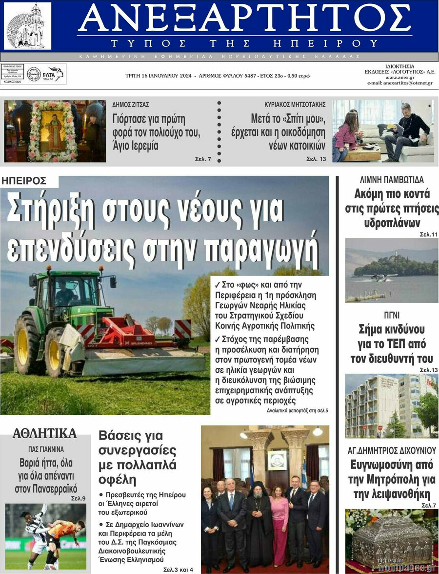 Ανεξάρτητος