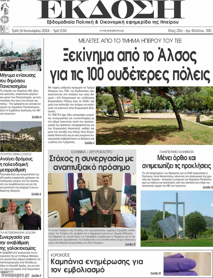 Έκδοση