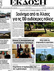 /Έκδοση