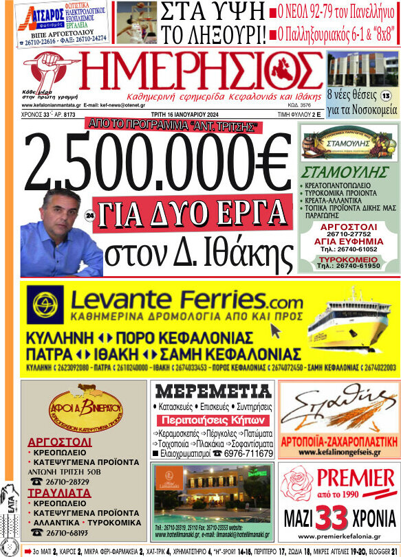 Ημερήσιος