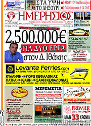/Ημερήσιος
