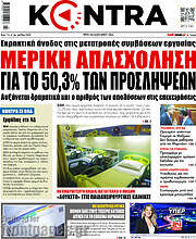 /Kontra News