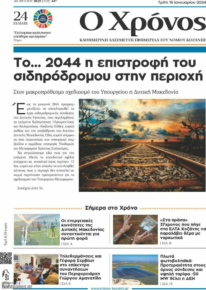 Χρόνος