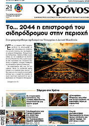 /Χρόνος
