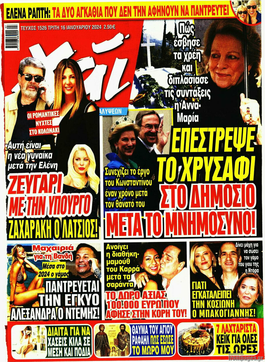 Χάι