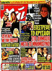 /Χάι
