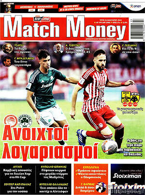 Πρωτοσέλιδο εφημερίδας Match Money - protoselida