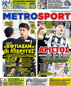 Πρωτοσέλιδο εφημερίδας MetroSport - protoselida