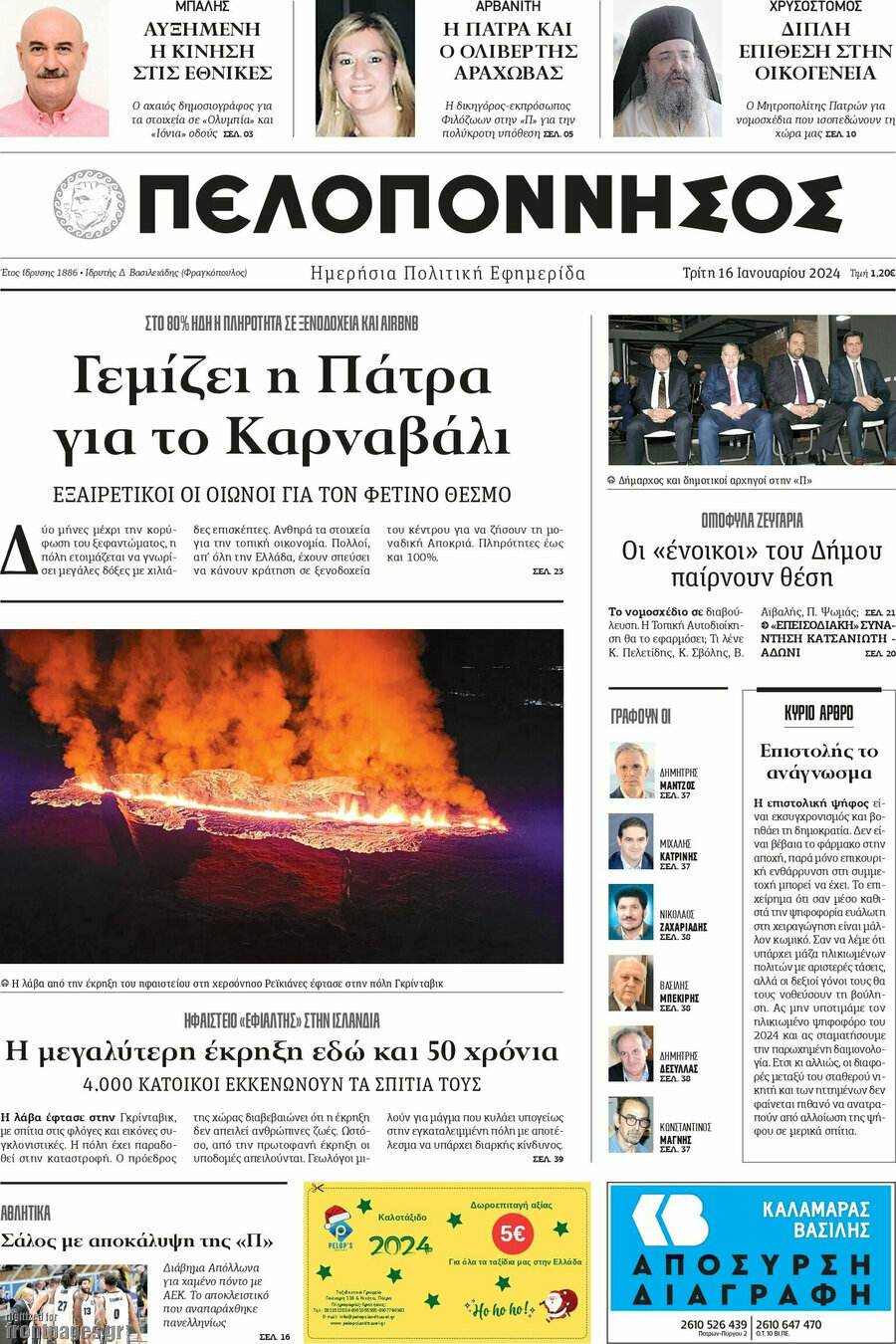 Πελοπόννησος