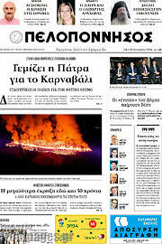 /Πελοπόννησος