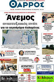/Θάρρος