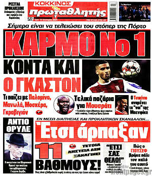 Πρωτοσέλιδο εφημερίδας Πρωταθλητής - protoselida