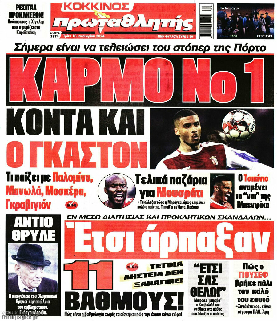 Πρωταθλητής