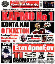 /Πρωταθλητής