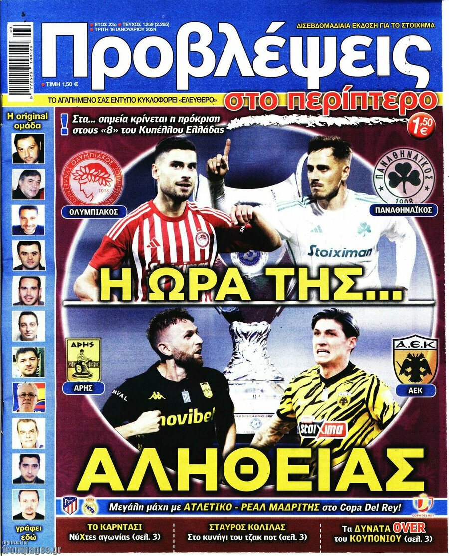 Προβλέψεις