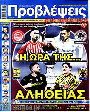 /Προβλέψεις