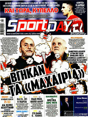 Πρωτοσέλιδο εφημερίδας Sport Day - protoselida