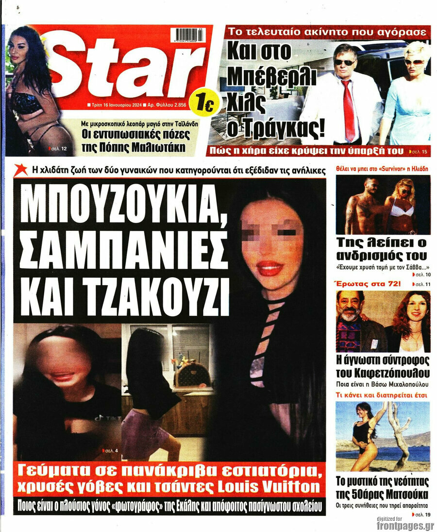 Star press