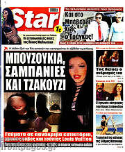 /Star press