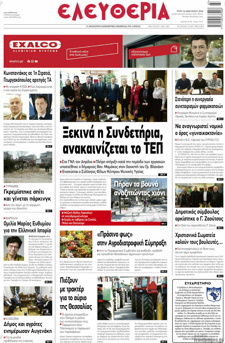 Ελευθερία