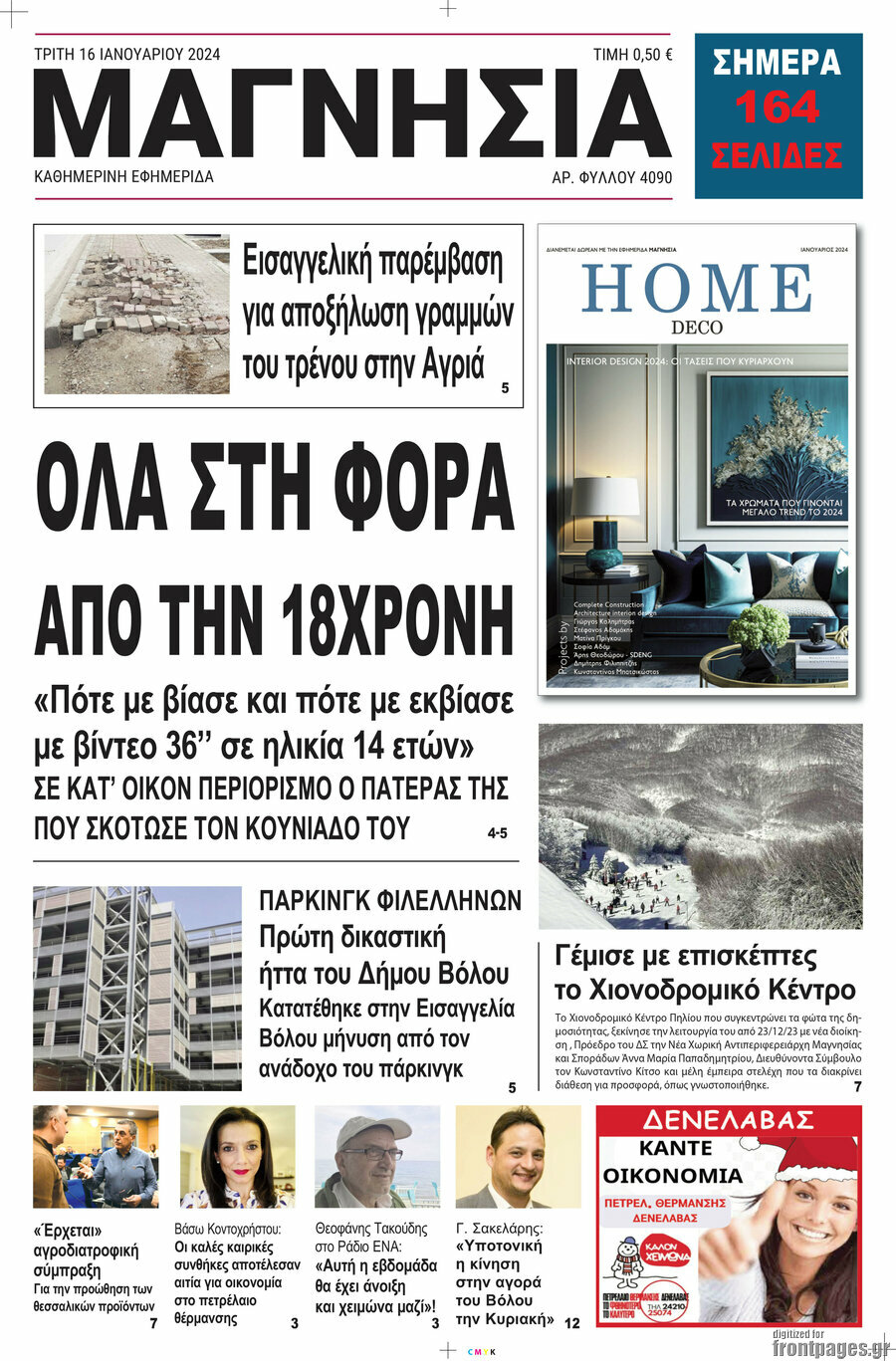 Μαγνησία