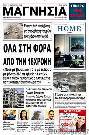 /Μαγνησία