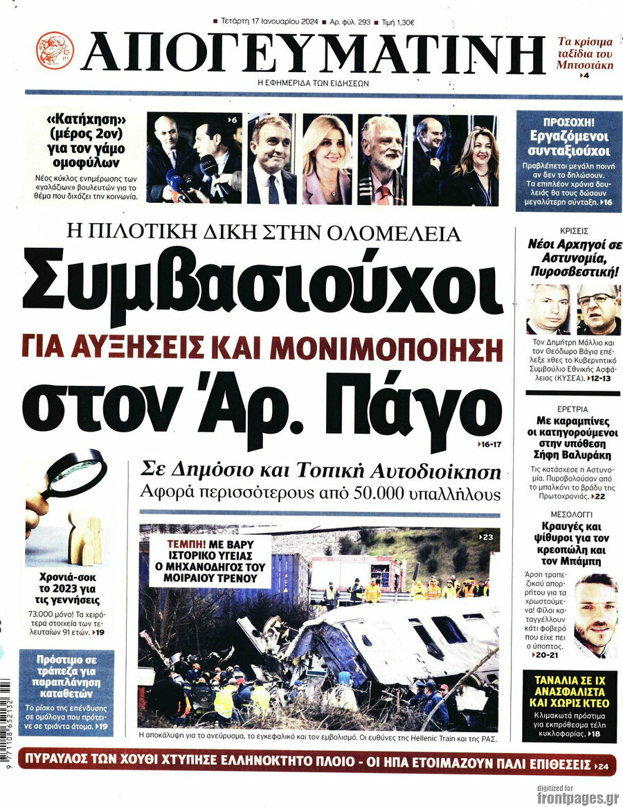 Απογευματινή