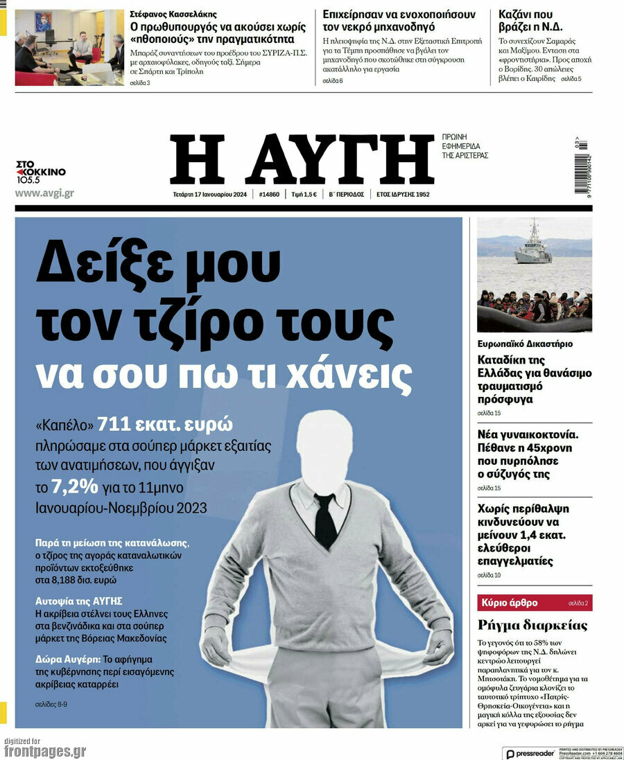 Αυγή
