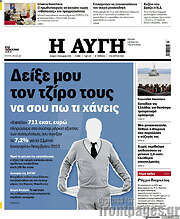 /Αυγή