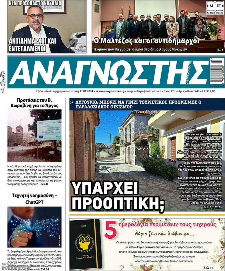 Αναγνώστης