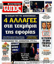 /Ελεύθερος Τύπος