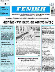 /Γενική Δημοπρασιών