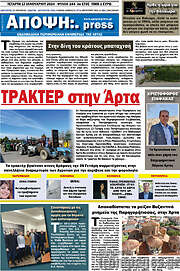 /Άποψη