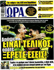 /Η Ώρα των Σπορ