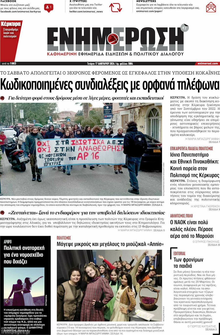 Ενημέρωση