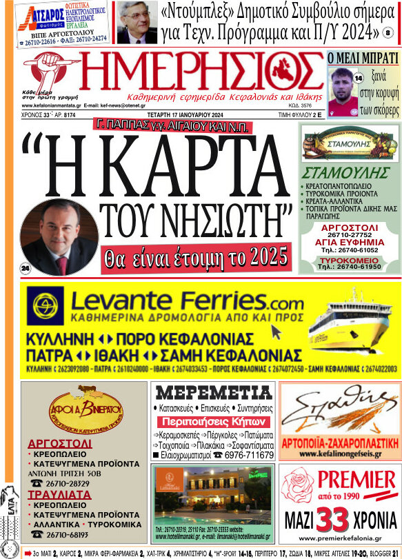 Ημερήσιος