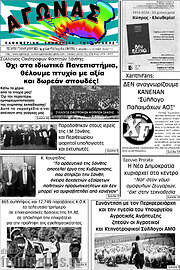 /Αγώνας